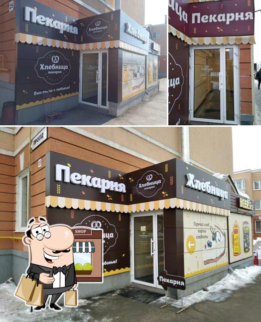 Хлебница