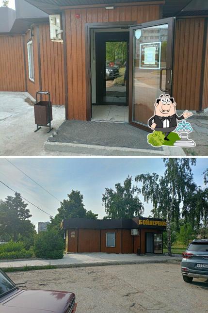 Бойлерное