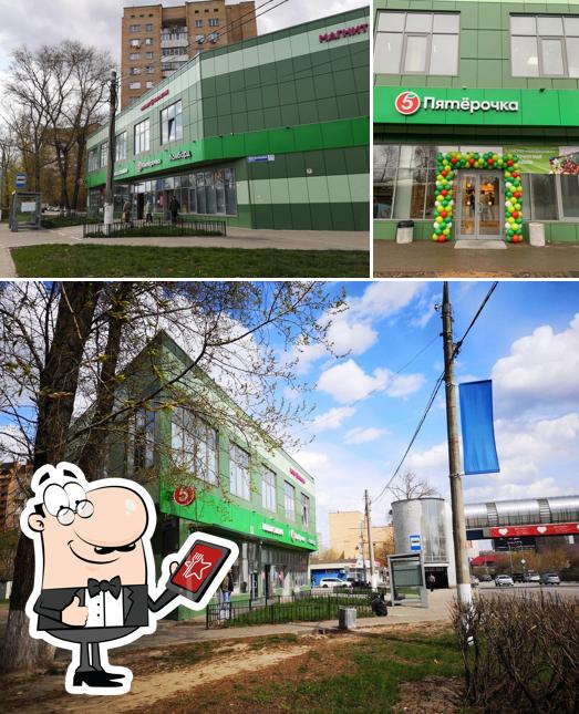 Пятёрочка