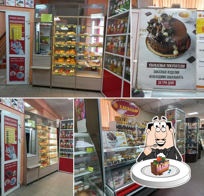 Лакомый мир