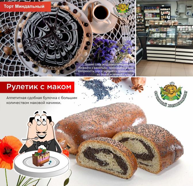 Сочинский хлебокомбинат