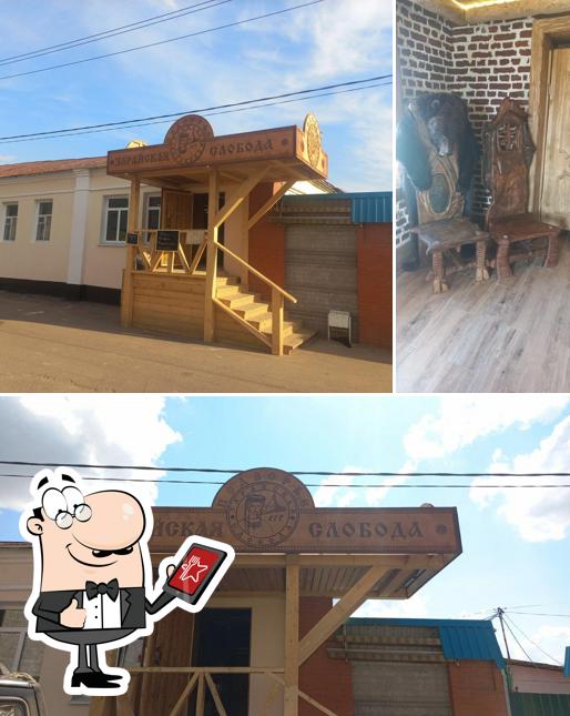 Подворье Зарайская слобода