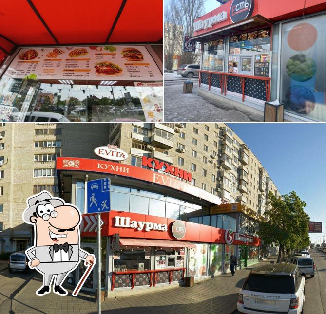 Шаурма есть