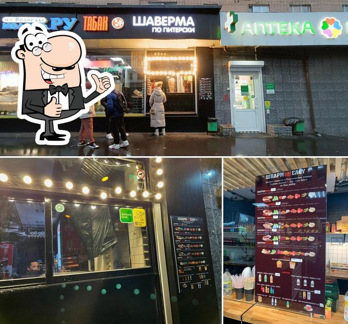 Шаверма по Питерски