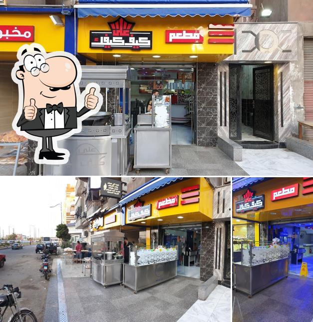 على كيف كيفك