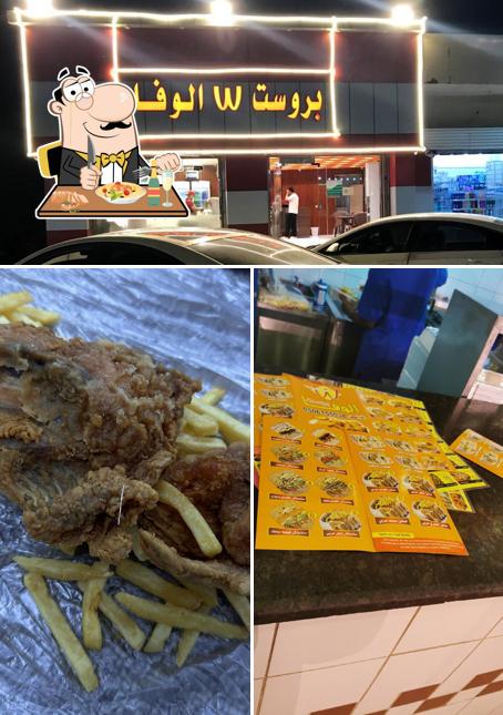 بروست الوفاء BROAST AL WAFA