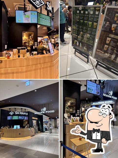 SAHANJIプライムツリー赤池店