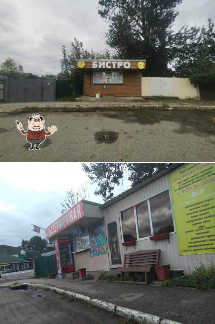 Бистро