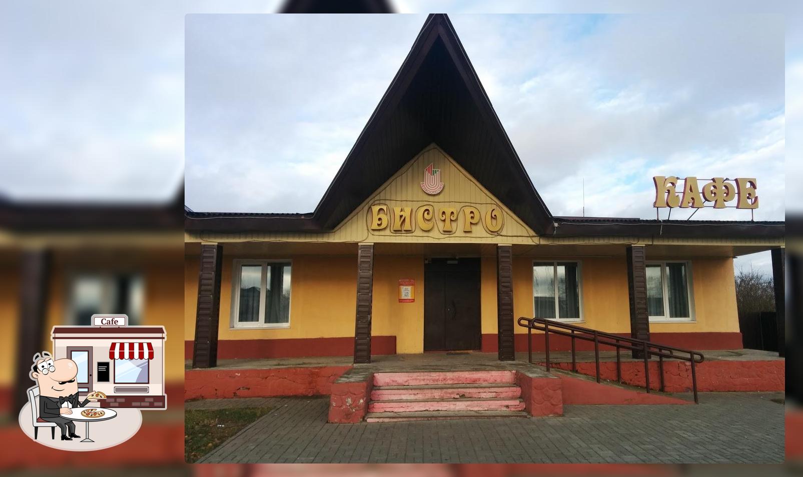 Кафе Бистро