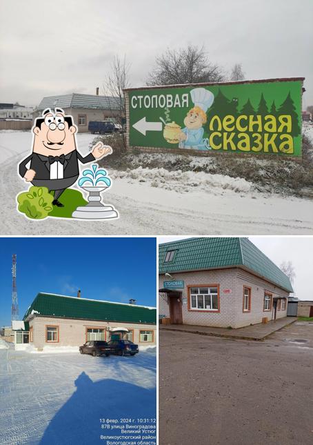 Лесная сказка