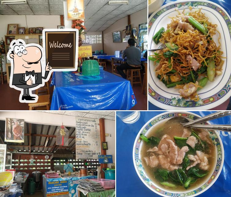 ทองราดหน้า (อาหารตามสั่ง)