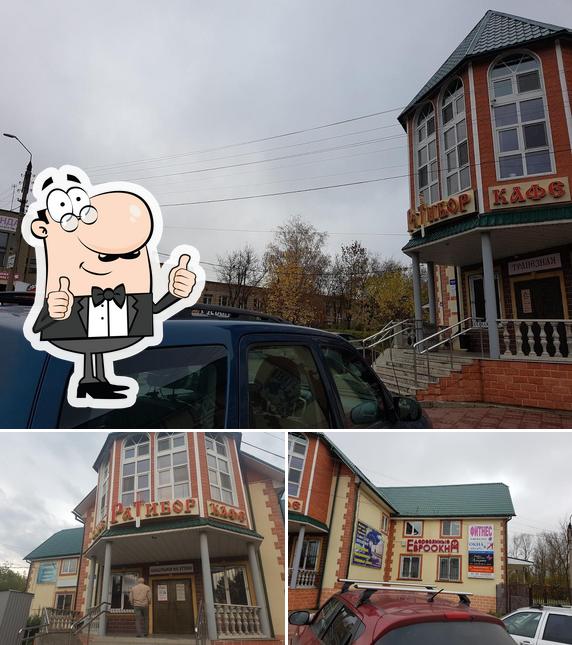 Ратибор
