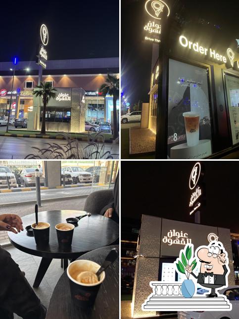 Coffee Address عنوان القهوة