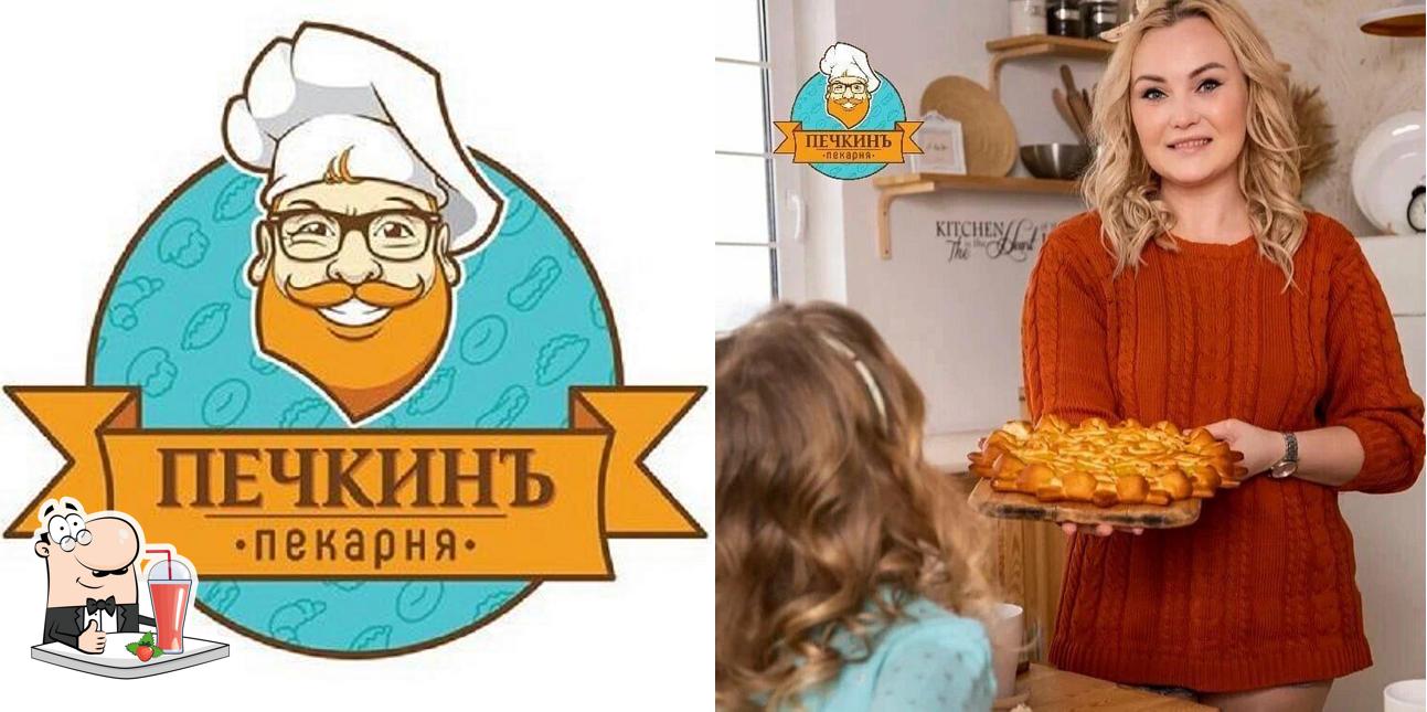 Печкинъ
