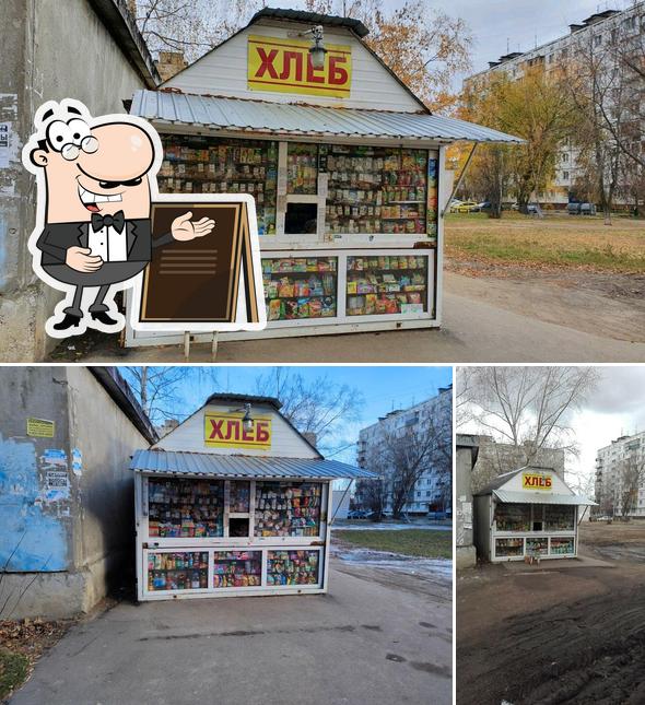 Хлеб