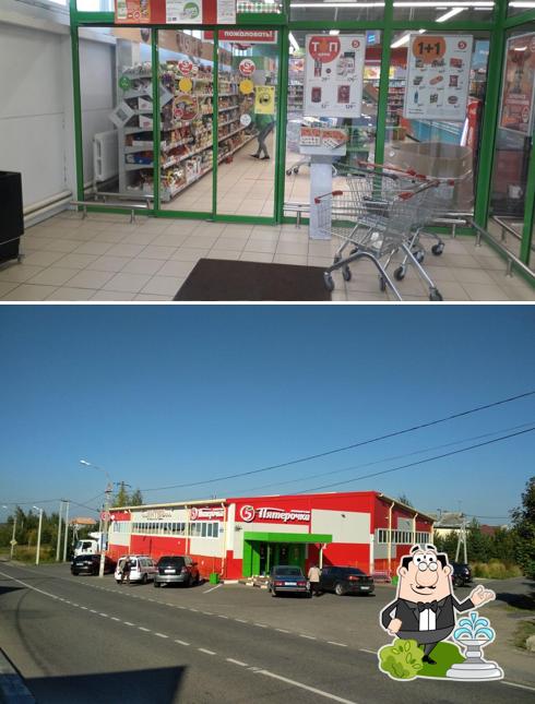Пятёрочка