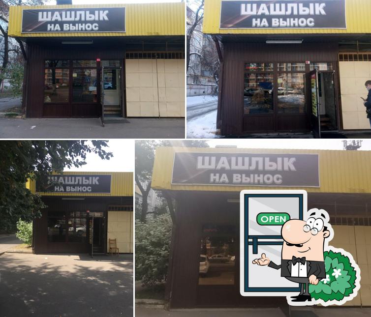 Шашлык на вынос