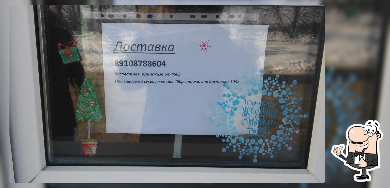 Шаурма Ман Плати Е