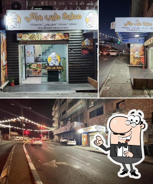مطبخ طيب وزاكي