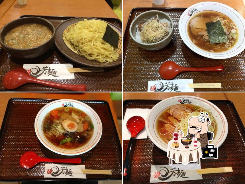 芳麺