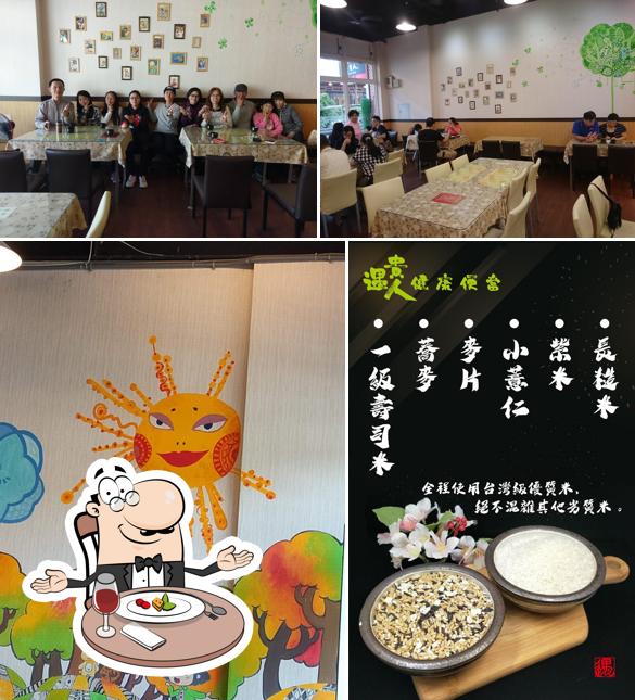遇貴人健康料理