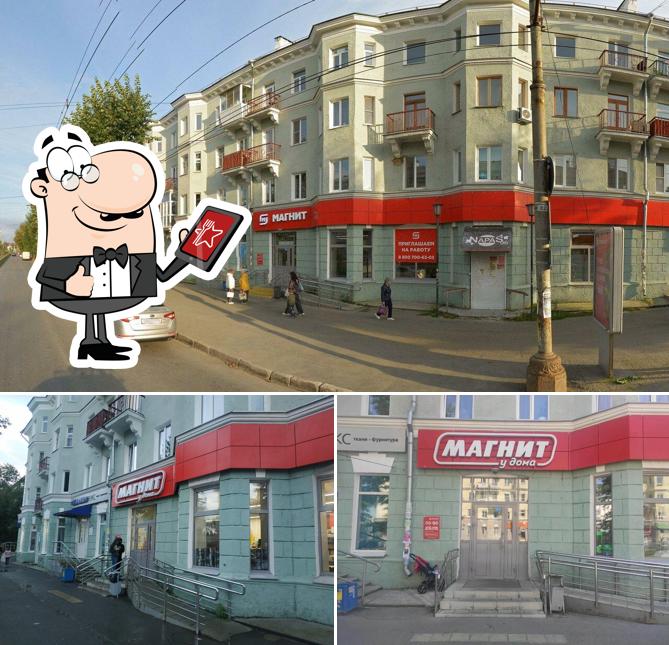 Магнит