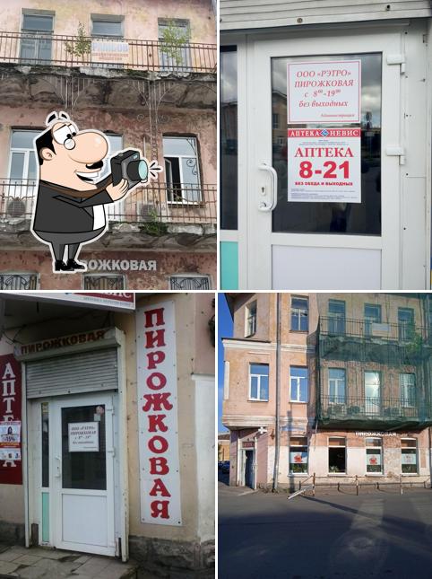 Пирожковая