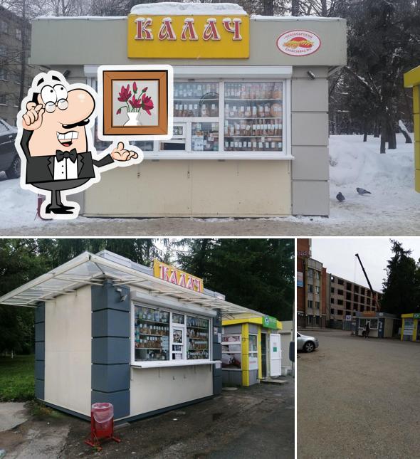 Калач