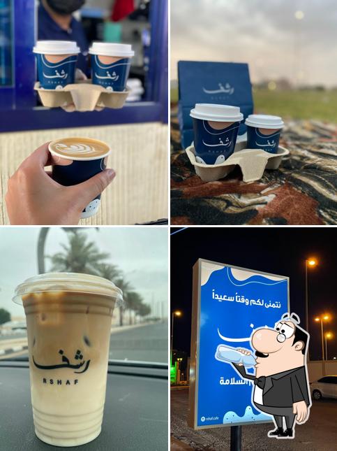 رشف كافيه