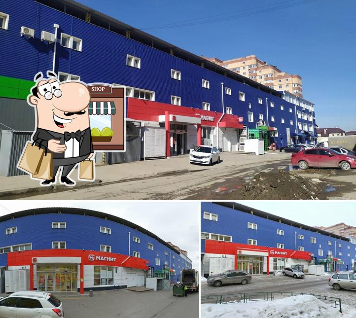 Магнит