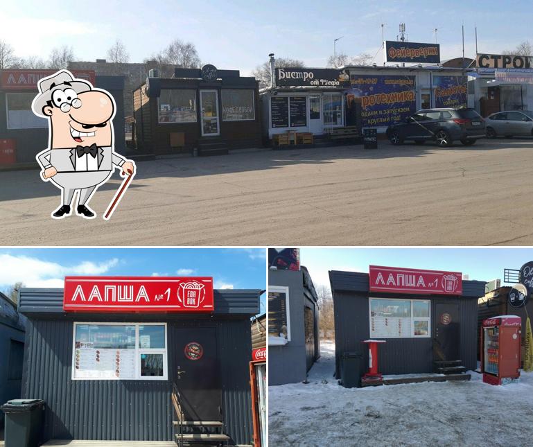 Еда Вок