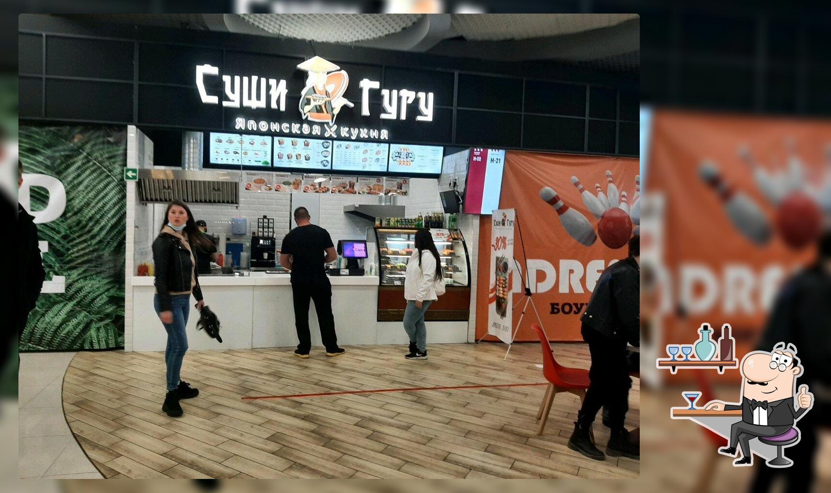 Суши гуру