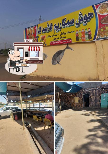 مطعم سمكاريم