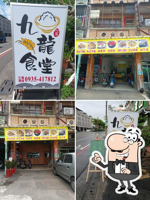 九龍食堂