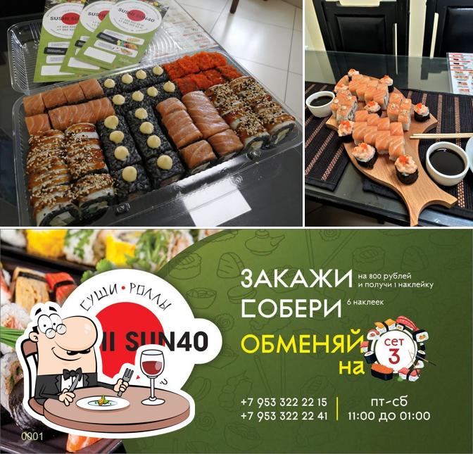 Суши Сан 40