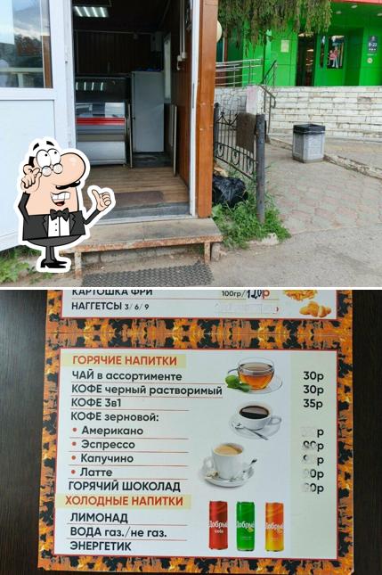 Перекус