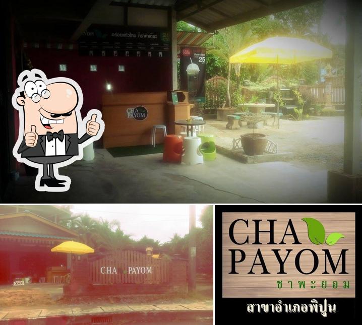ร้านชาพะยอม พิปูน