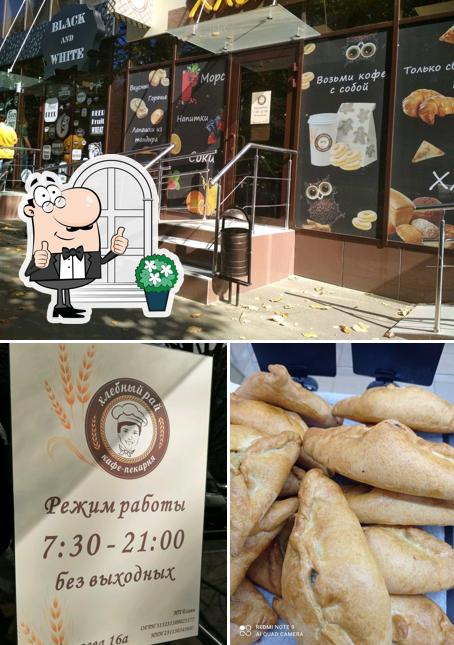 Хлебный рай