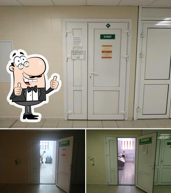 Буфет
