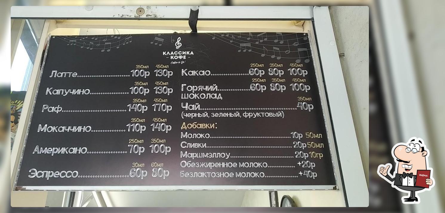 Clocksford кофе с собой