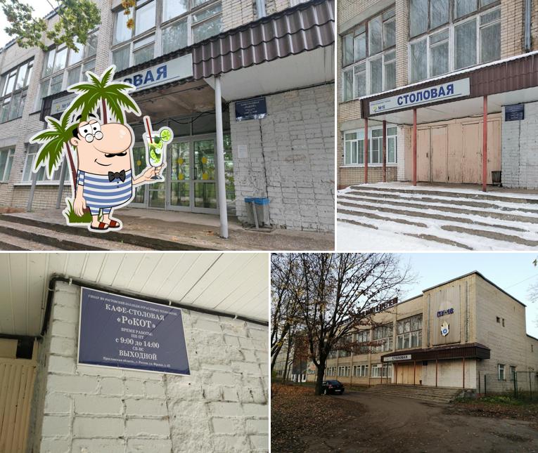 Столовая