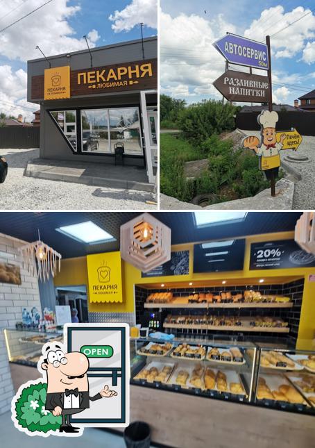 Любимая пекарня