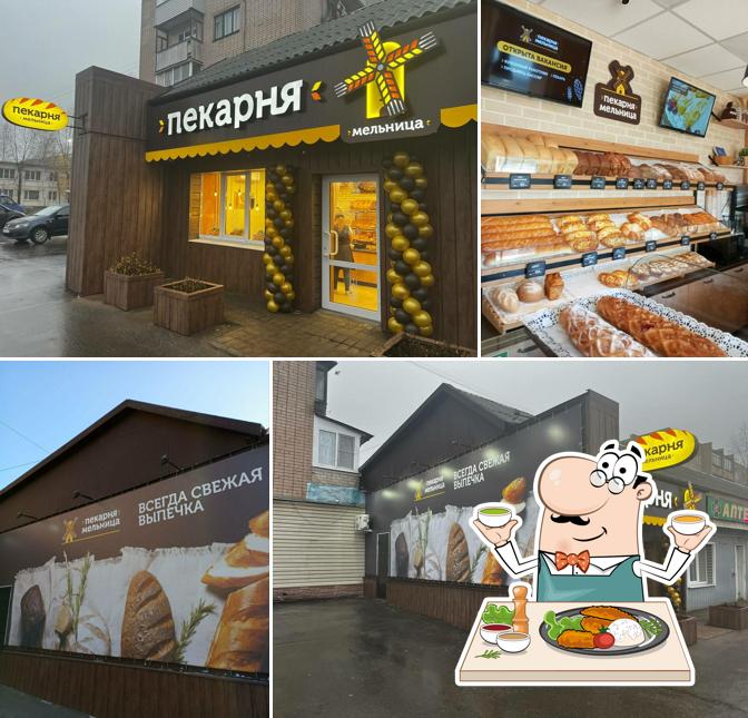 Мельница