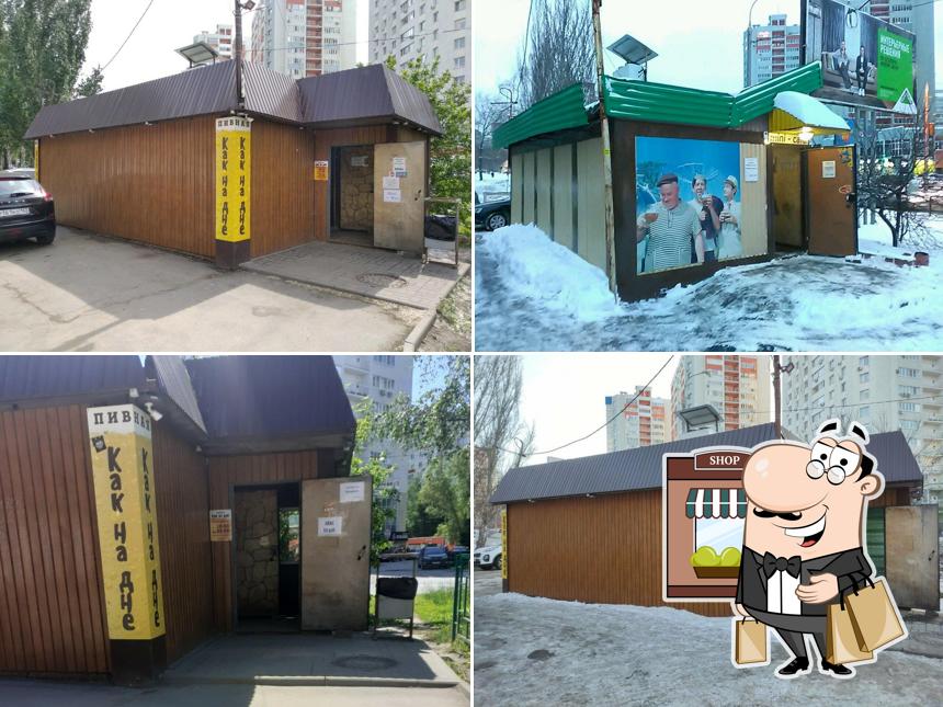 Как на дне