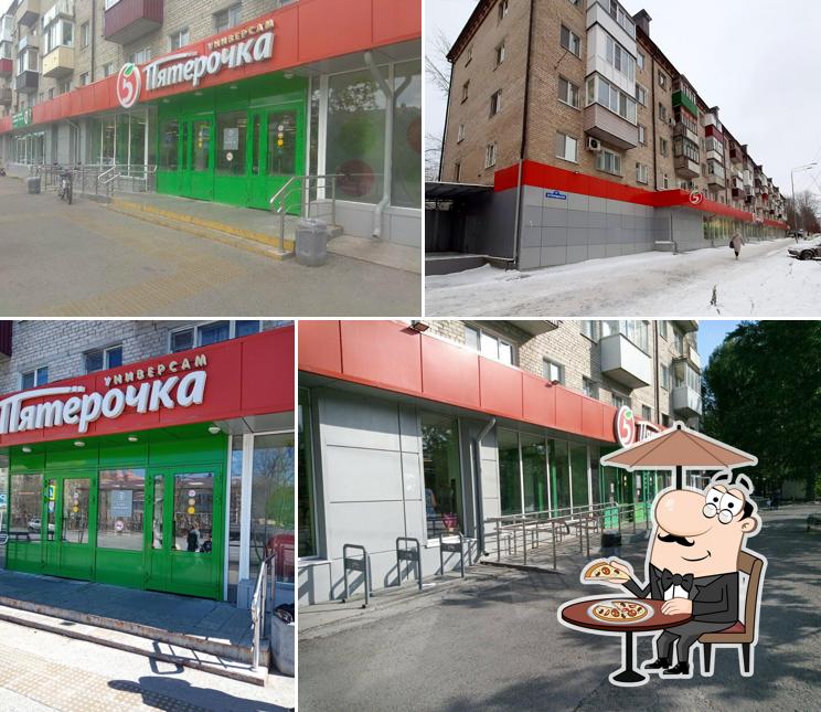 Пятёрочка