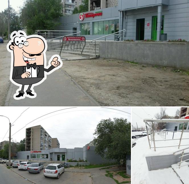 Пятёрочка