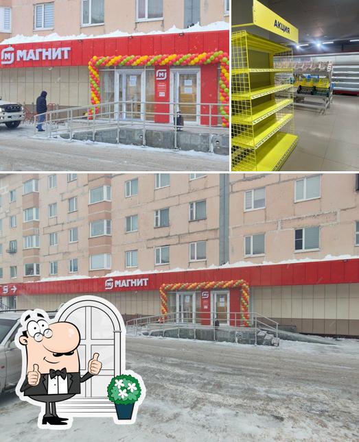 Магнит