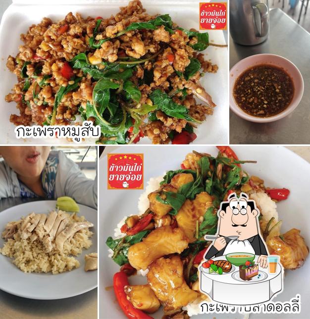 ร้าน ข้าวมันไก่ยายจ่อย