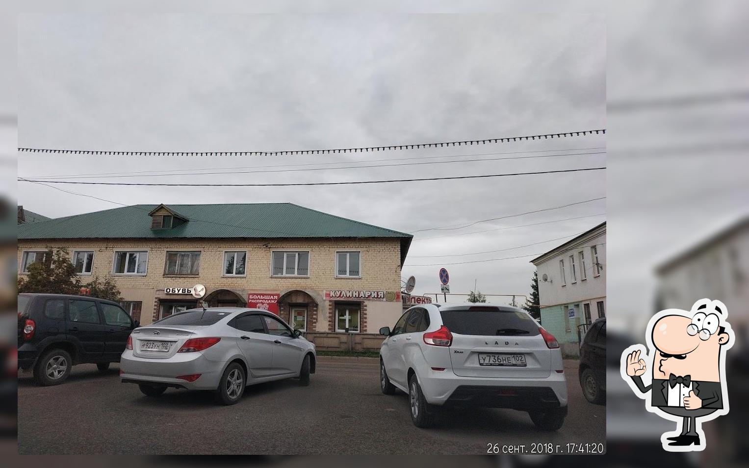 Кулинария
