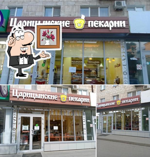 Царицынские пекарни